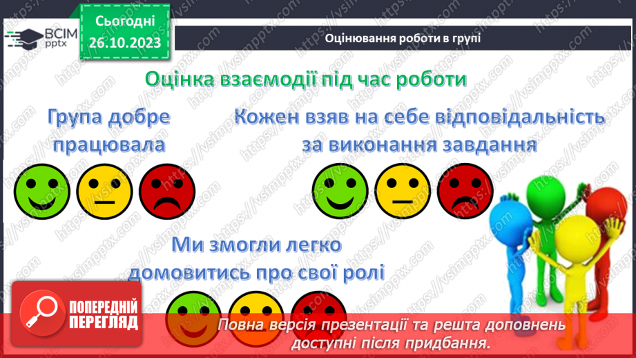 №14-15 - Проєкт «Спадщина Трипільської культури»17 №14-15 - Проєкт «Спадщина Трипільської культури»17