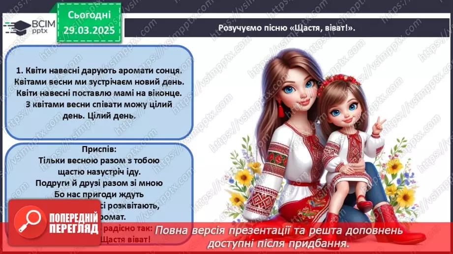 №029 - Мистецтво і математика25
