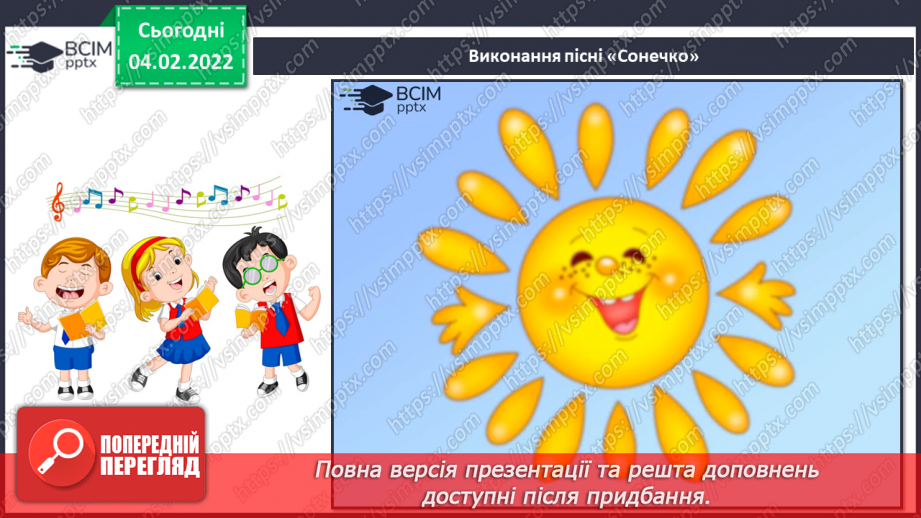 №22 - Вишукана Франція. Шансоньє. Слухання та обговорення пісню «Під небом Парижа» Шарль Азнавур, фрагмент 2 ч.11 №22 - Вишукана Франція. Шансоньє. Слухання та обговорення пісню «Під небом Парижа» Шарль Азнавур, фрагмент 2 ч.11