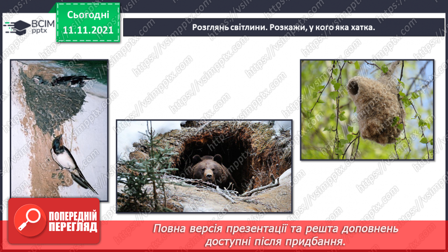 №036 - Як зробити територію комфортною для себе?8 №036 - Як зробити територію комфортною для себе?8