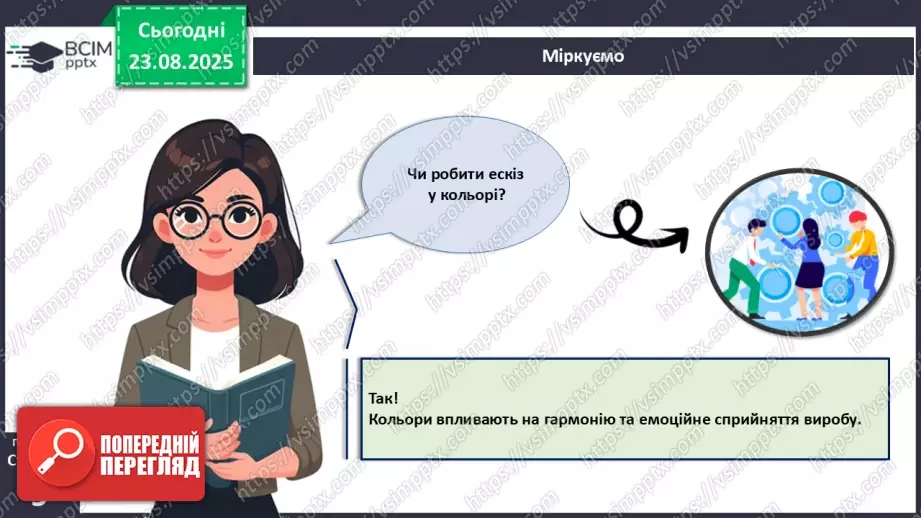№02 - Метод проєктування.16 №02 - Метод проєктування.16