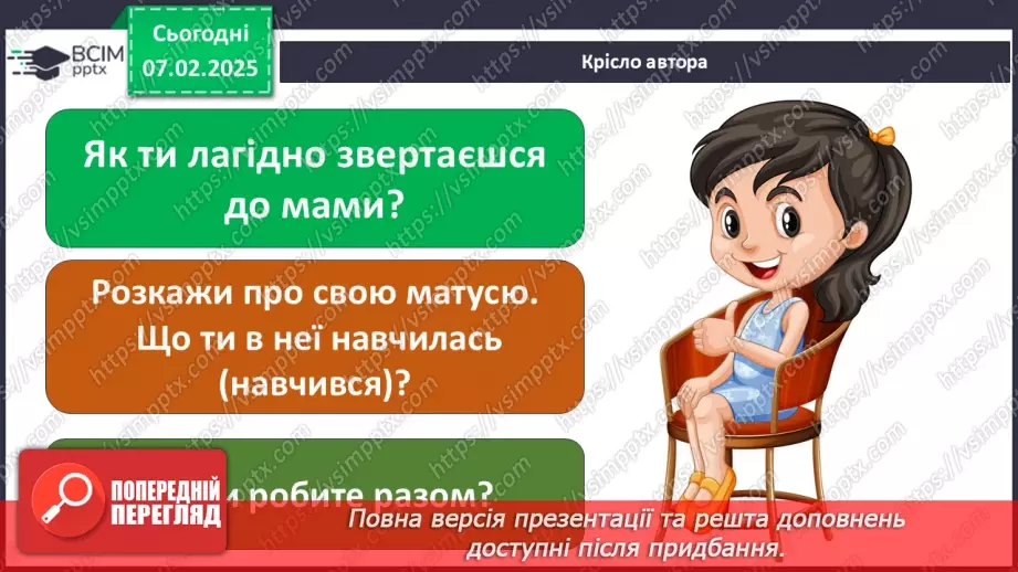 №0065 - Чи є у весни святковий календар20 №0065 - Чи є у весни святковий календар20
