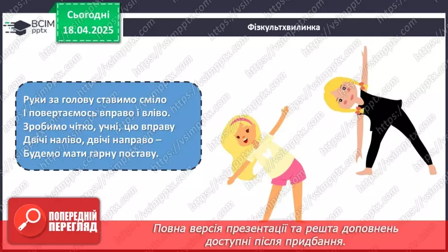 №61-62 - Систематизація знань та підготовка до тематичного оцінювання.30 №61-62 - Систематизація знань та підготовка до тематичного оцінювання.30
