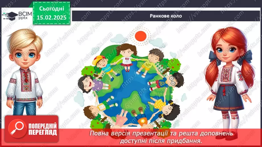 №069 - Якщо ви загубилися.1 №069 - Якщо ви загубилися.1