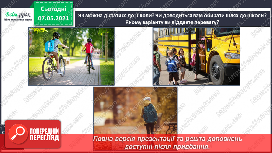 №083 - Що впливає на ваш вибір10 №083 - Що впливає на ваш вибір10