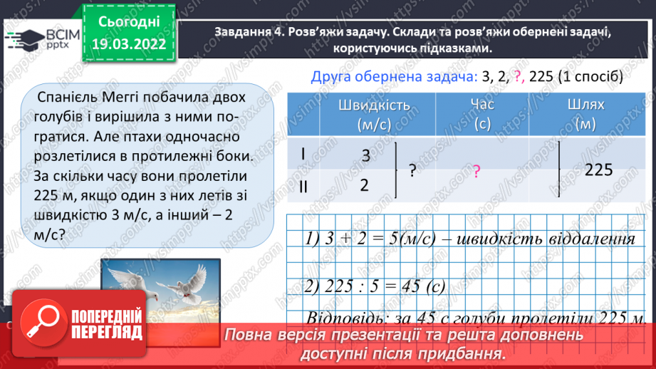 №128 - Виконуємо ділення з остачею17 №128 - Виконуємо ділення з остачею17