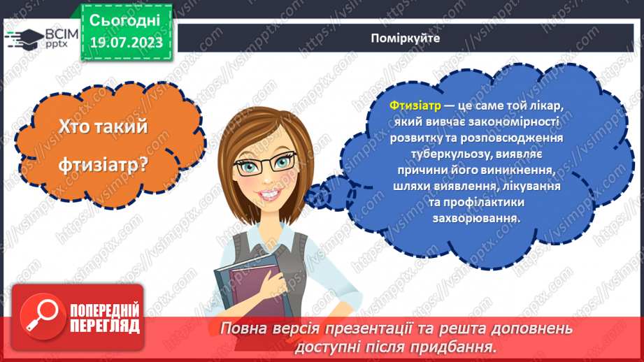 №25 - Разом проти туберкульозу. Акція «Білі ромашки» на підтримку Всесвітнього дня боротьби із захворюванням.11 №25 - Разом проти туберкульозу. Акція «Білі ромашки» на підтримку Всесвітнього дня боротьби із захворюванням.11