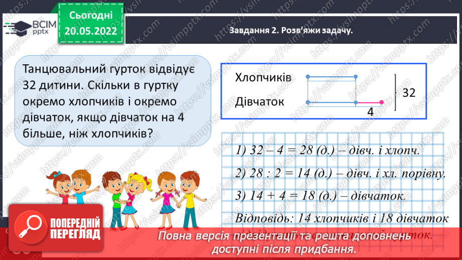 №174 - Повторюємо вивчене8 №174 - Повторюємо вивчене8