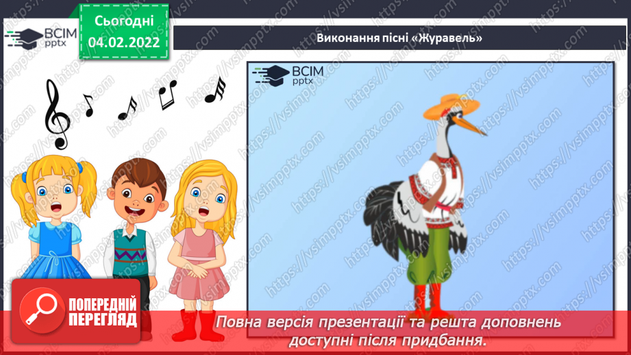 №022 - Знаки альтерації СМ: М. Равель. Гра води12 №022 - Знаки альтерації СМ: М. Равель. Гра води12