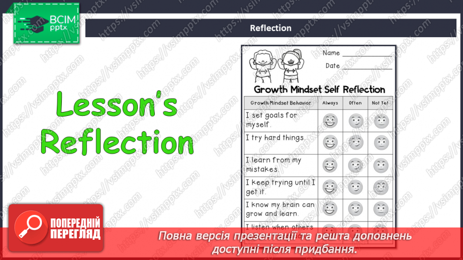 №049 - Шкільні звички31