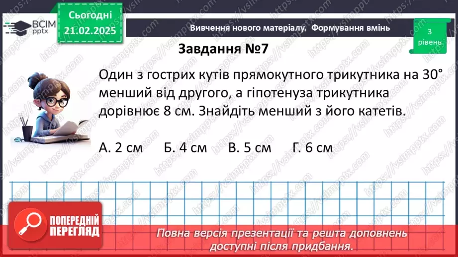 №48 - Розв’язування типових вправ і задач. Самостійна робота №6.15 №48 - Розв’язування типових вправ і задач. Самостійна робота №6.15