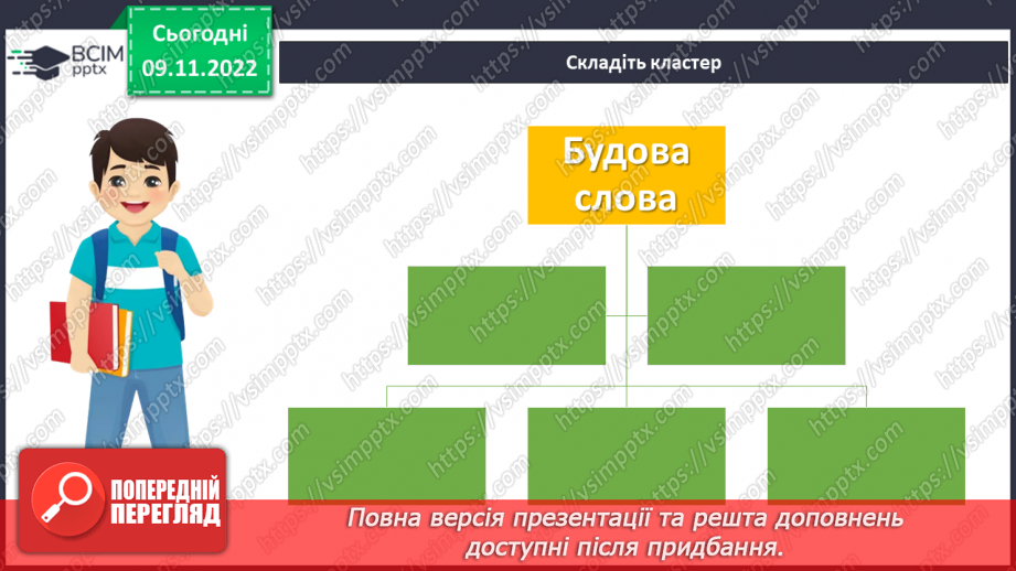 №040 - Префікс.6 №040 - Префікс.6