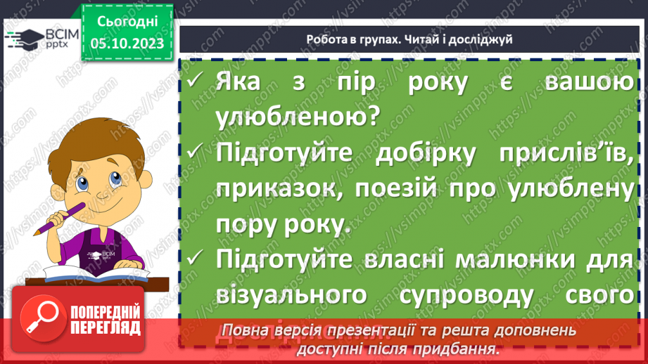 №14 - Значення мотиву сну та змалювання родинних взаємин між сестрами.19 №14 - Значення мотиву сну та змалювання родинних взаємин між сестрами.19