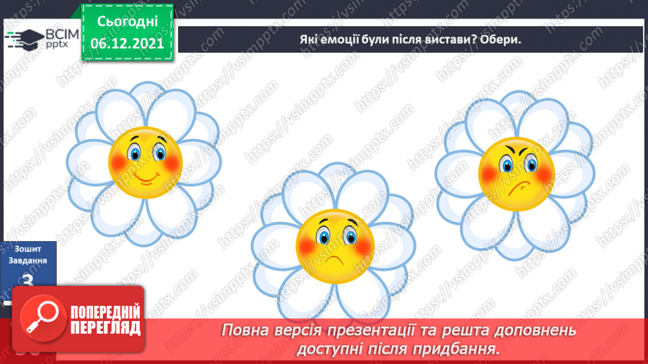 №044 - Що я можу зробити для спільної справи?18 №044 - Що я можу зробити для спільної справи?18
