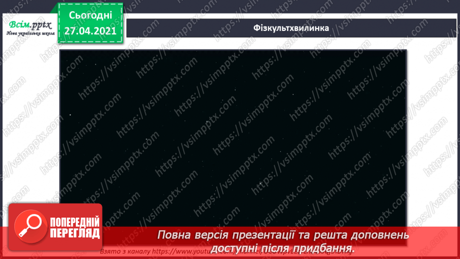 №002 - Проект «Сад на підвіконні». Утворити сад із кімнатних рослин, навчитися доглядати за ним.6