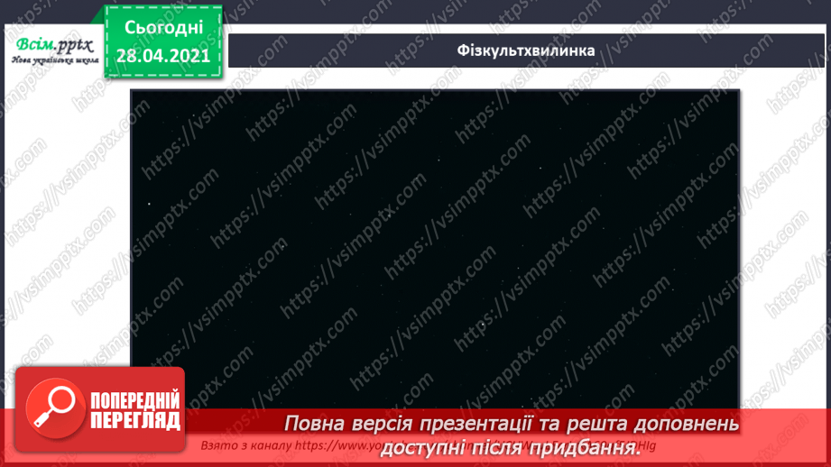 №02 - Виконання проекту «Наші обов’язки» (робота в групах)9