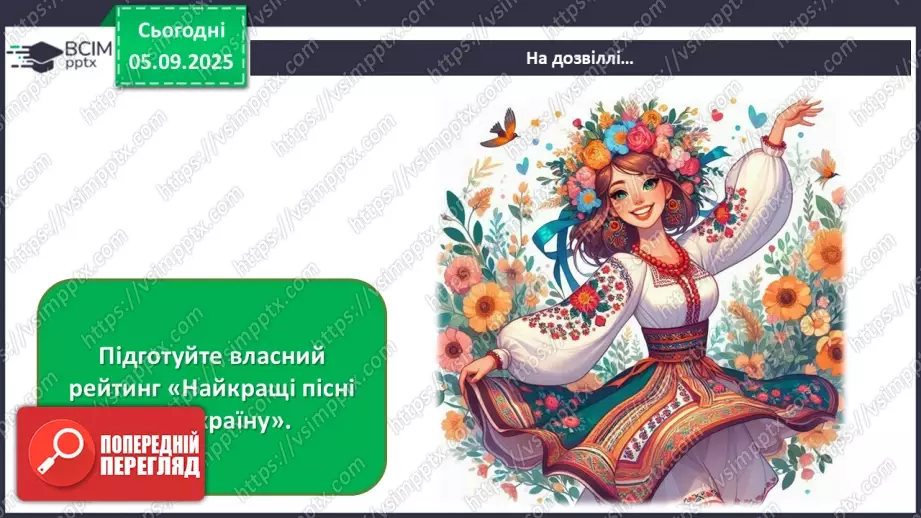 №003 - Мистецтво – яскравий образ України40 №003 - Мистецтво – яскравий образ України40