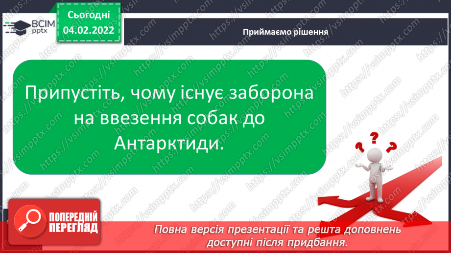 №065-68 - Рослинний і тваринний  Світ Антарктиди11 №065-68 - Рослинний і тваринний  Світ Антарктиди11