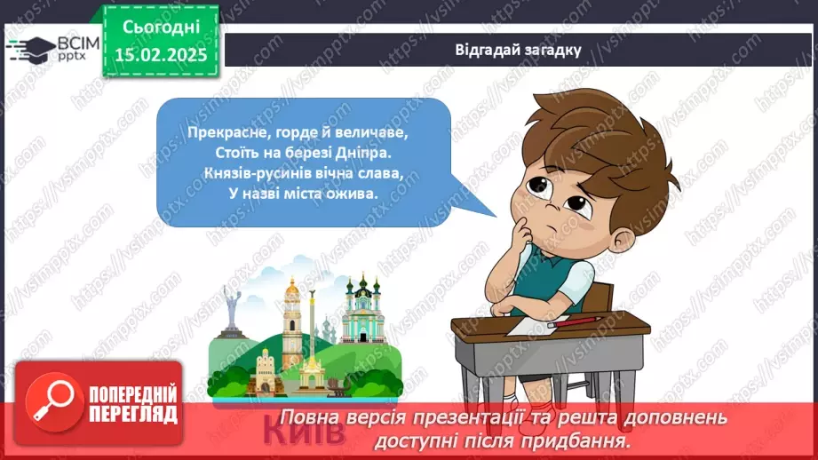 №068 - Подорож до моря. Подорож до столиці.16 №068 - Подорож до моря. Подорож до столиці.16