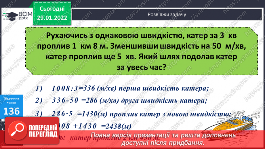 №104-105 - Задачі, що є оберненими до задач на спільну роботу. Розв'язування рівнянь.20 №104-105 - Задачі, що є оберненими до задач на спільну роботу. Розв'язування рівнянь.20