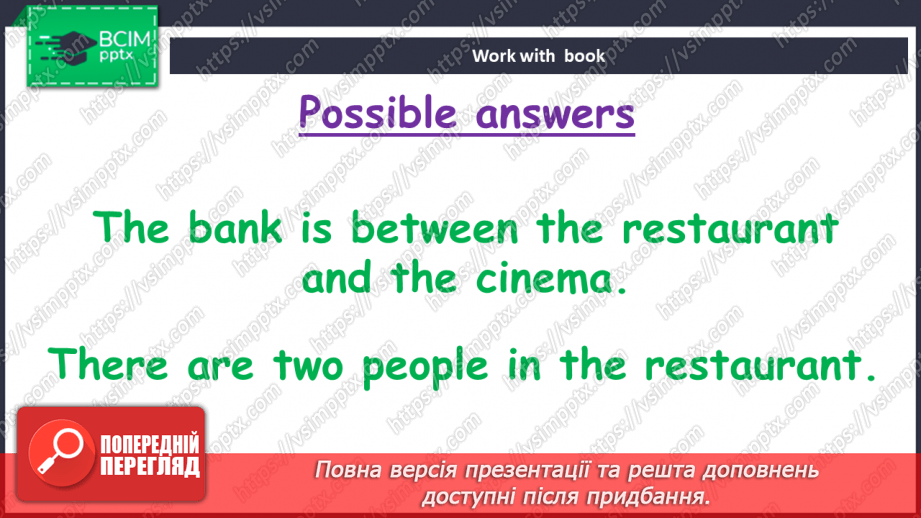 №097 - Повторення. Контроль6 №097 - Повторення. Контроль6