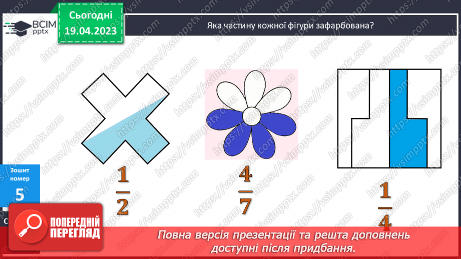 №163 - Мої математичні успіхи.33