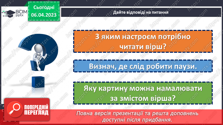 №116-117 - Катерина Перелісна «Бджілка».18