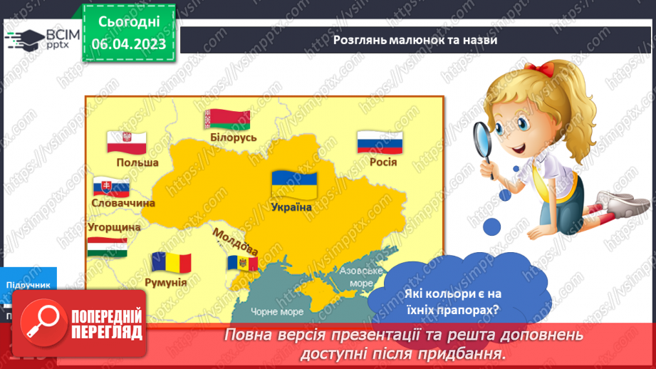 №092 - Україна – серце Європи. Наш рід.15 №092 - Україна – серце Європи. Наш рід.15
