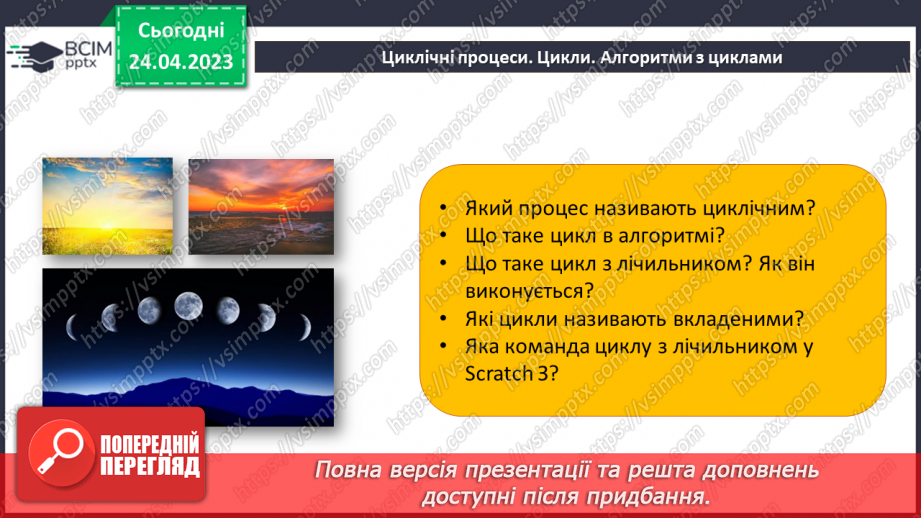 №052 - Повторення і систематизація навчального матеріалу за І та ІІ семестр.48 №052 - Повторення і систематизація навчального матеріалу за І та ІІ семестр.48