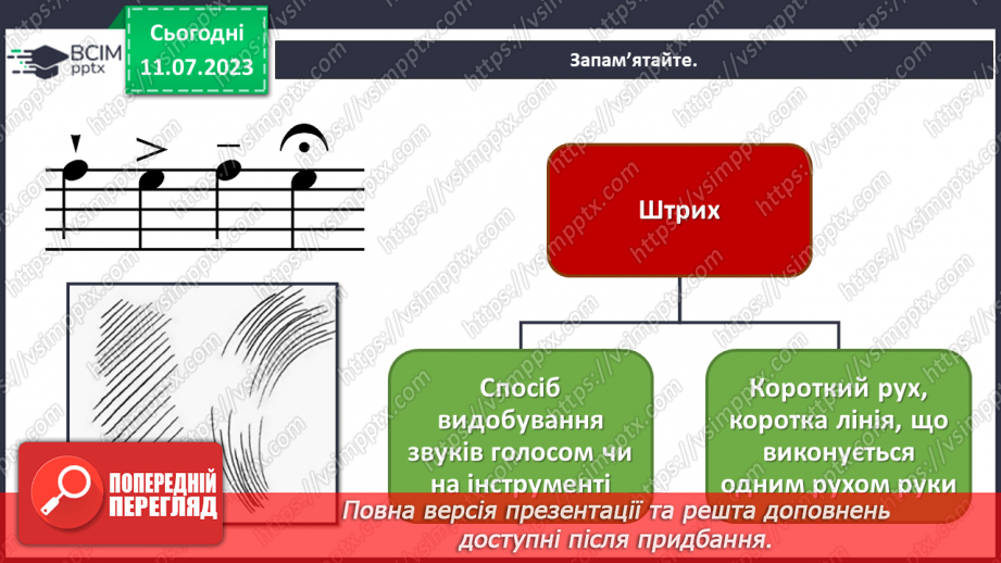 №06 - Мистецтво і спілкування (продовження)13