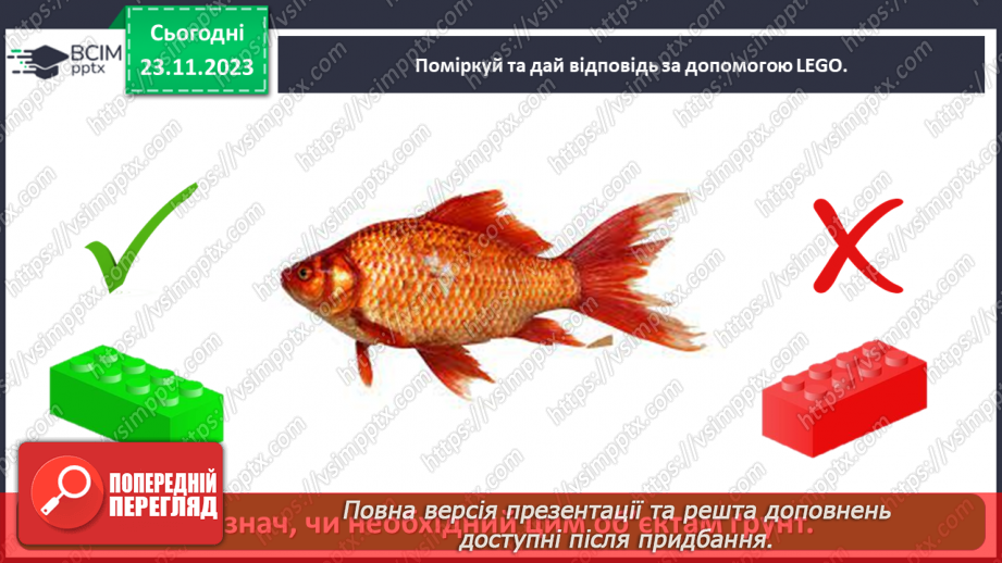 №041 - Яку властивість мають ґрунти18 №041 - Яку властивість мають ґрунти18