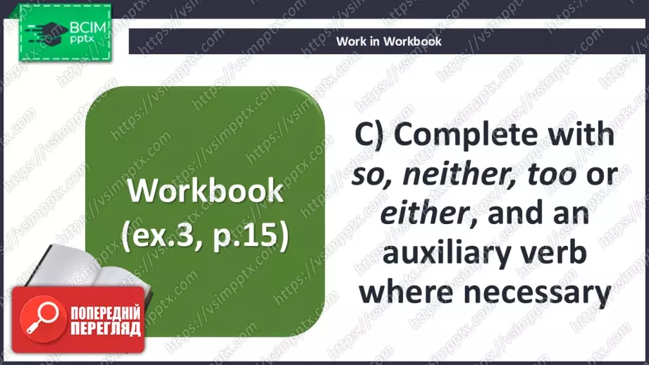 №013 - П/О. ГР1 Місця відпочинку18 №013 - П/О. ГР1 Місця відпочинку18