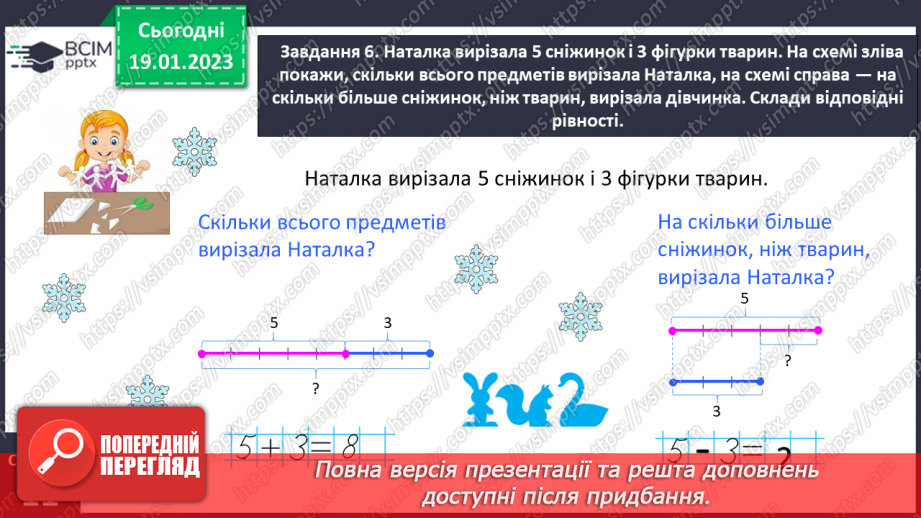 №0077 - Додаємо і віднімаємо число 4.21