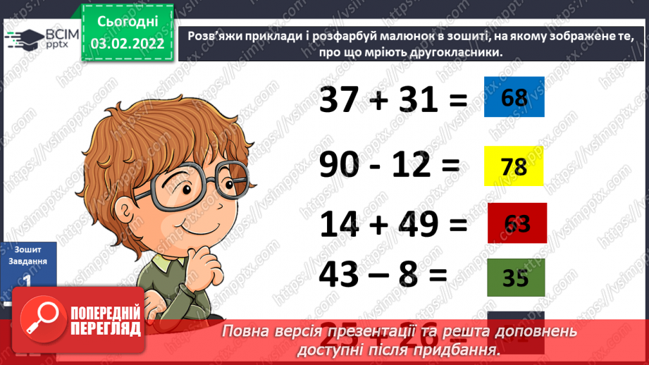 №066 - Як бажання можуть об’єднувати спільноту? Створення сюжету для соціальної реклами17 №066 - Як бажання можуть об’єднувати спільноту? Створення сюжету для соціальної реклами17