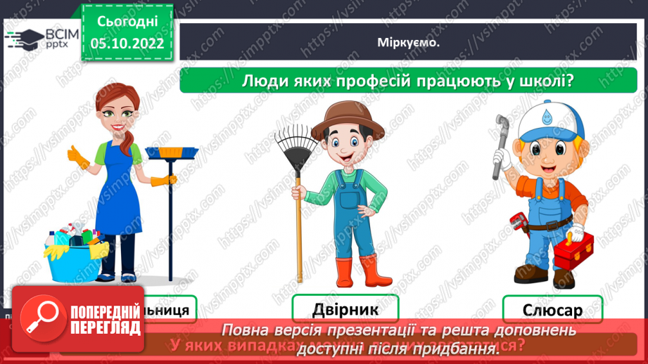 №0022 - Знайомство зі шкільними приміщеннями7