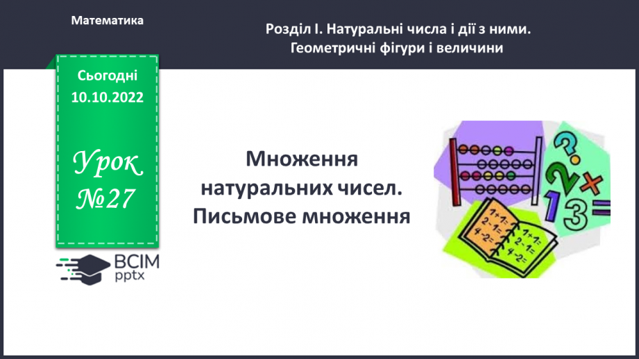 Хроніка | Національний університет «Острозька академія»