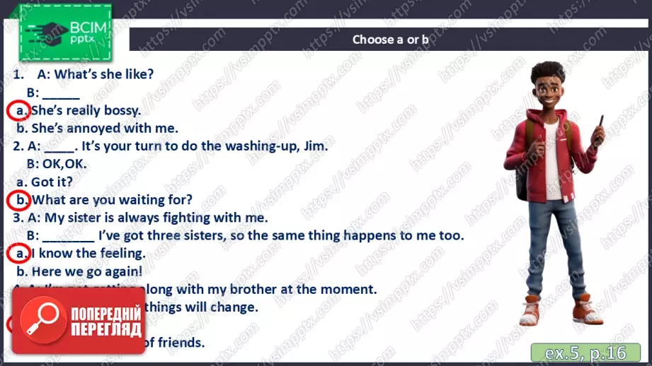 №013 - П/О. ГР1 Місця відпочинку23 №013 - П/О. ГР1 Місця відпочинку23