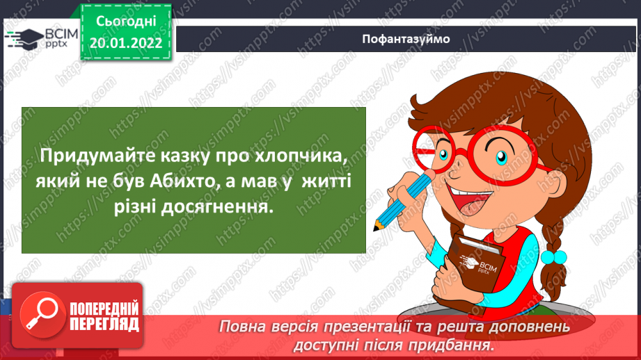 №059 - Складові успіху. Плани на майбутнє.11 №059 - Складові успіху. Плани на майбутнє.11