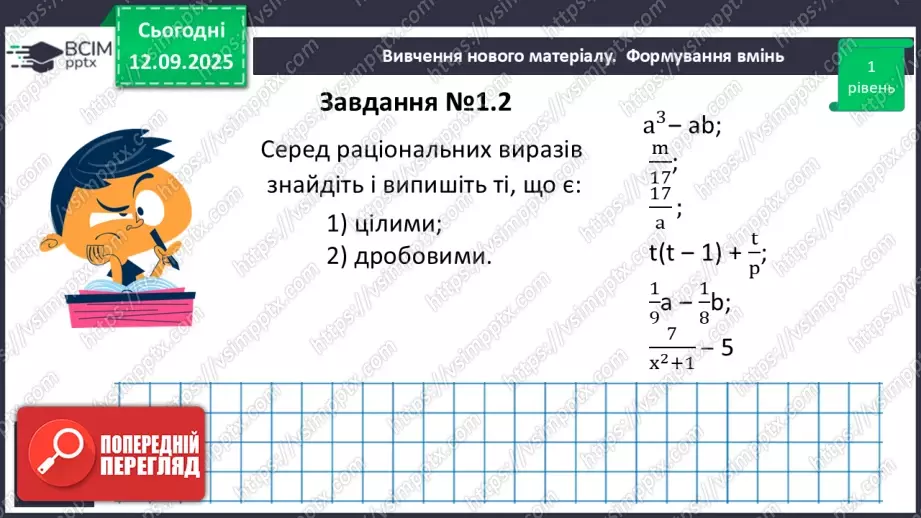 №010 - Розв’язування типових вправ і задач. _8 №010 - Розв’язування типових вправ і задач. _8