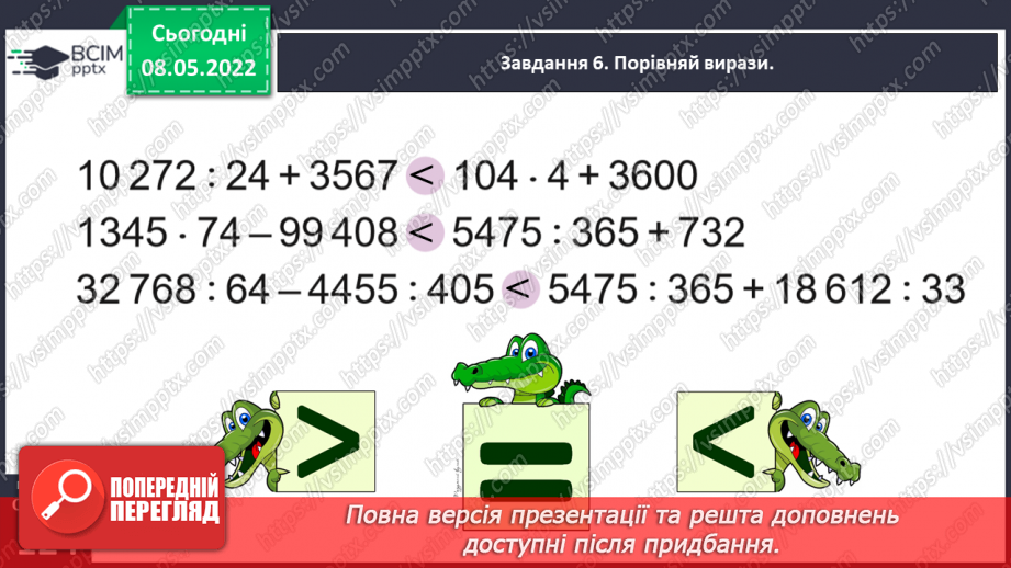 №164 - Розв’язуємо задачі на час36 №164 - Розв’язуємо задачі на час36