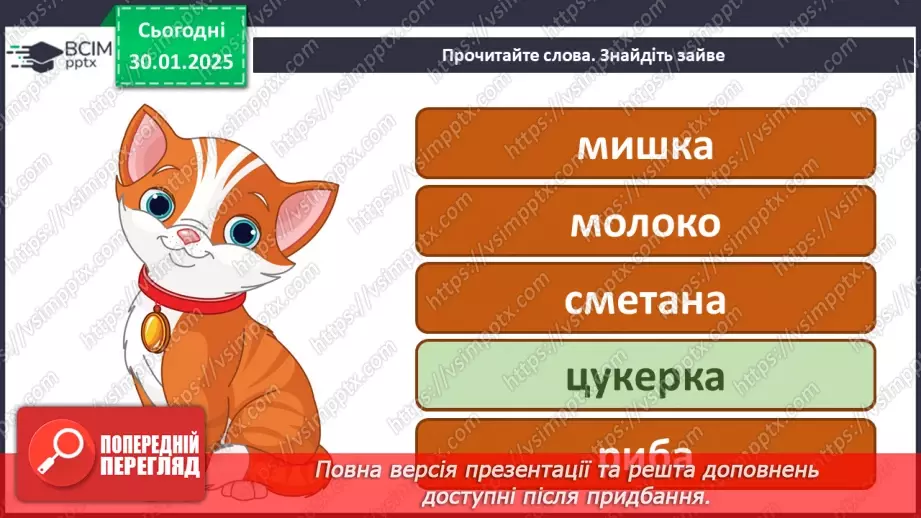 №074 - Оповідання. Скільки у нас імен А. Григорук «Дивовижні імена».11