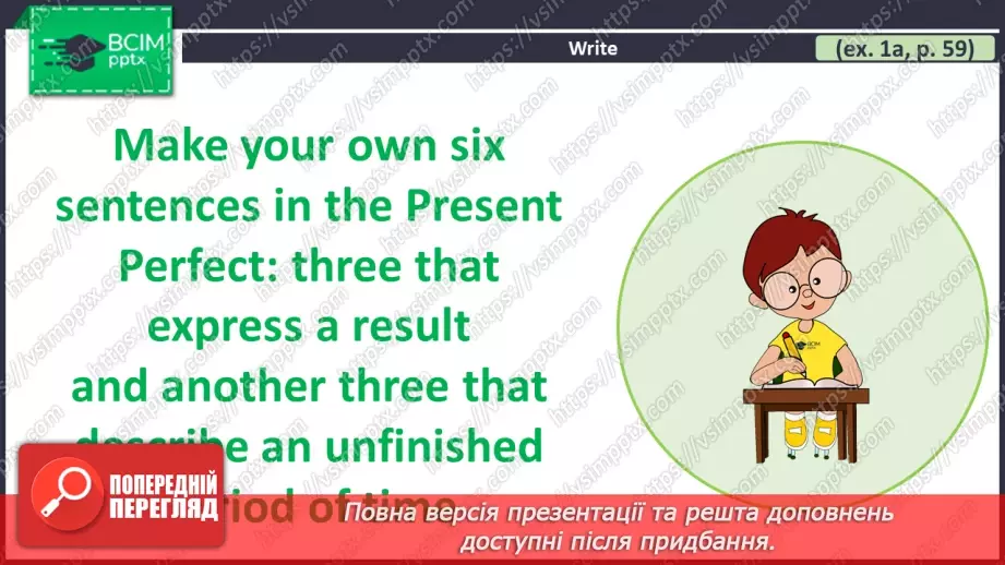 №042 - ГР1,2,3,4  Ти Готовий Готувати? Узагальнення вивченого протягом теми.6 №042 - ГР1,2,3,4  Ти Готовий Готувати? Узагальнення вивченого протягом теми.6