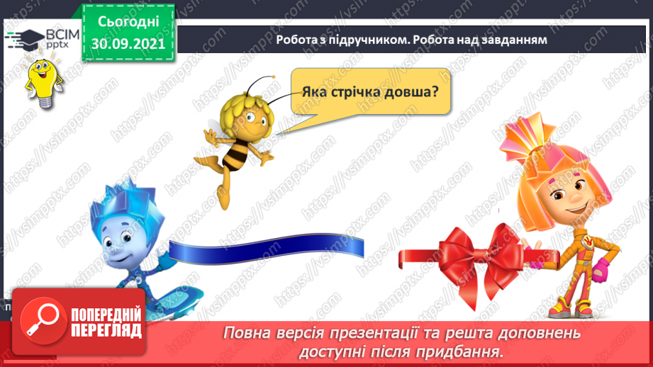 №026 - Узагальнення й систематизація знань учнів. Завдання Бджілки-трудівниці13 №026 - Узагальнення й систематизація знань учнів. Завдання Бджілки-трудівниці13