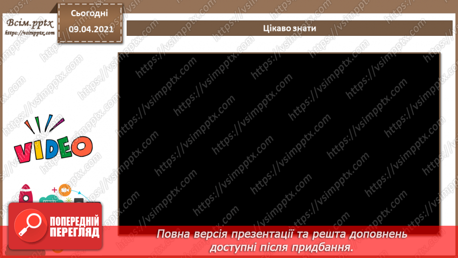 №004 - Правила та вимоги оформлення письмової роботи. Стандарти та уніфіковані системи документації.17