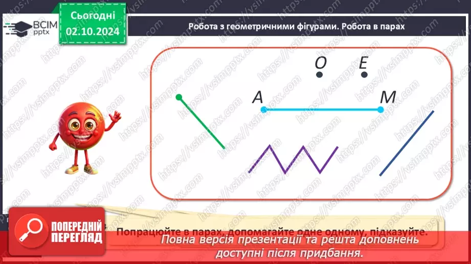 №026 - Різниця чисел. Назва виразу при відніманні. Читання виразів.18