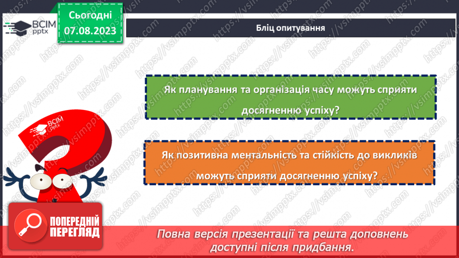 №28 - Позитивна ментальність та розвиток особистості: як досягти успіху та задоволення в житті?13