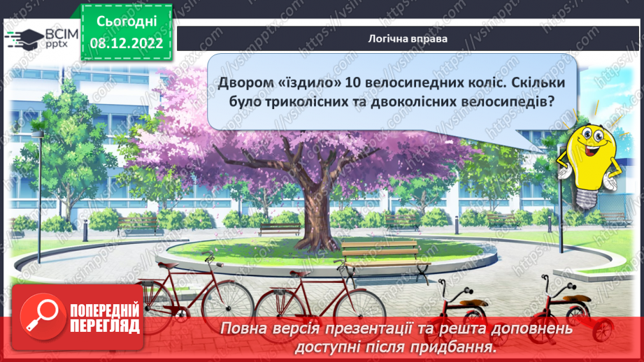 №0066 - Обчислення значень виразів. Задачі31