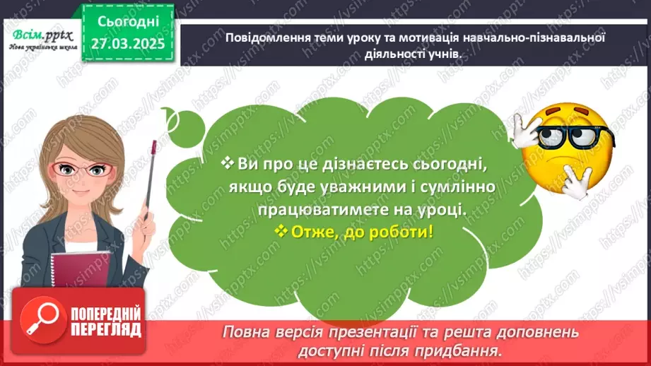 №113 - Вивчаємо назви компонентів і результатів дій множення та ділення4