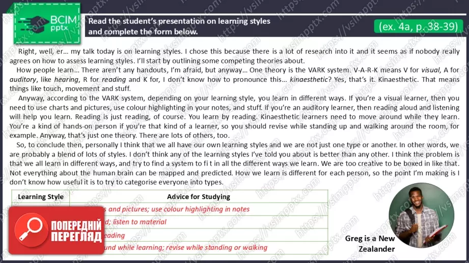 №10 - Перевірка знань.  Самооцінювання. Check Your English.9 №10 - Перевірка знань.  Самооцінювання. Check Your English.9