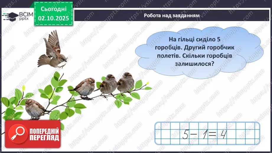 №025 - Дні тижня6 №025 - Дні тижня6